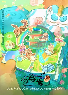 动漫番剧机械之心在线观看